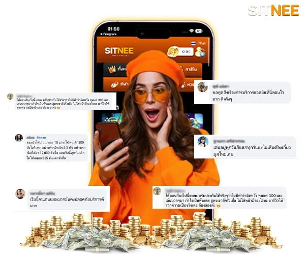 SIT NEE เว็บตรง